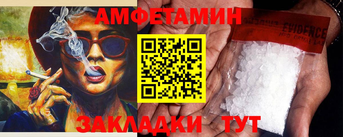 Amphetamine 98% Сыктывкар