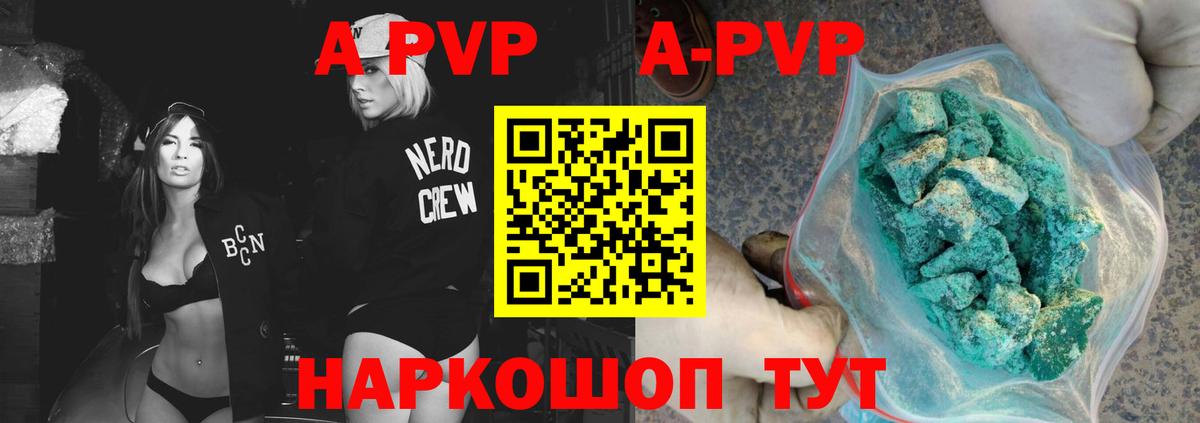 А ПВП кристаллы  Вход с VPN  A-PVP  Сыктывкар  Alpha-PVP СК КРИС  A-PVP VHQ 