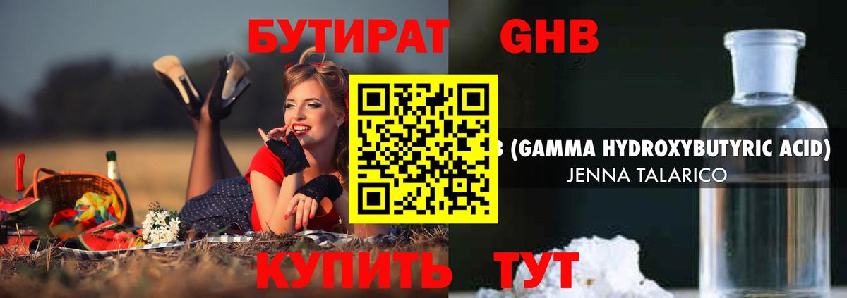 Сыктывкар  Бутират буратино  Вход с VPN 