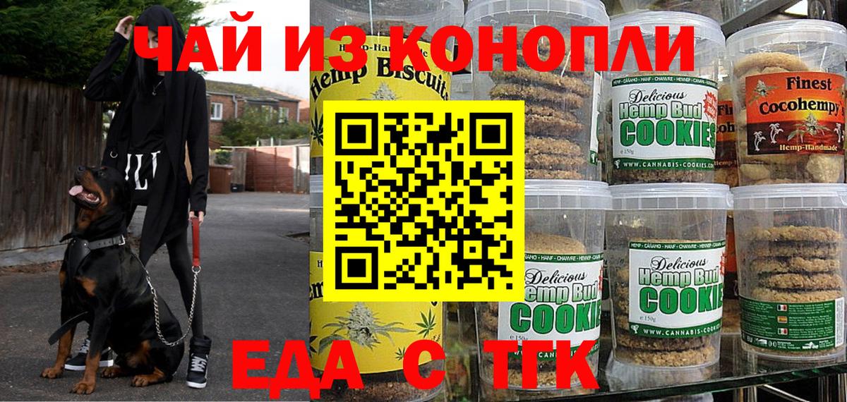 Canna-Cookies конопля  Вход с VPN  Сыктывкар 