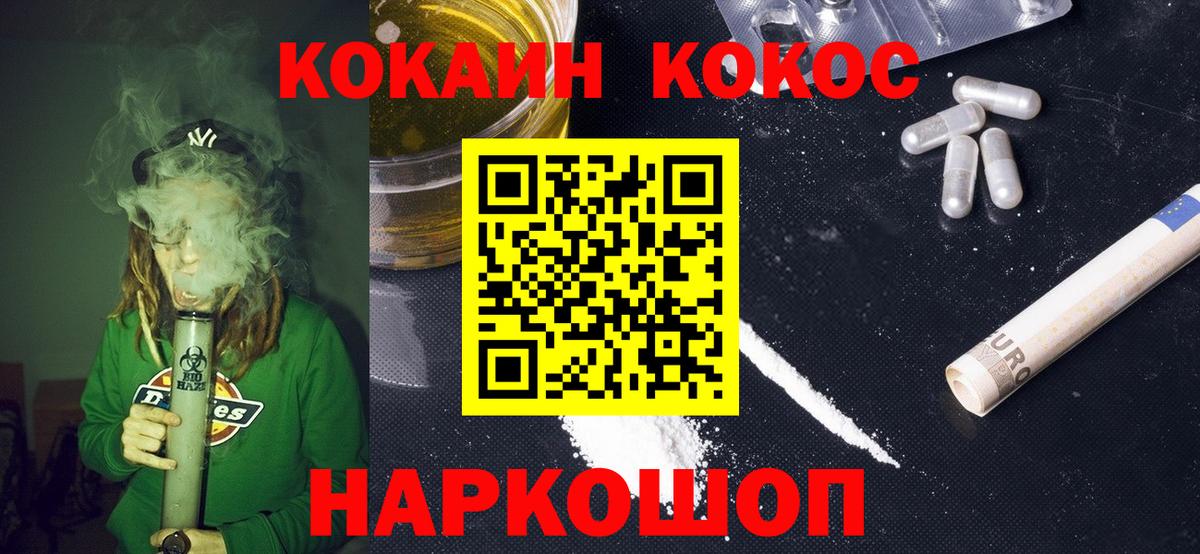 Сыктывкар  Кокаин 98%  Вход с VPN  Cocaine FishScale 