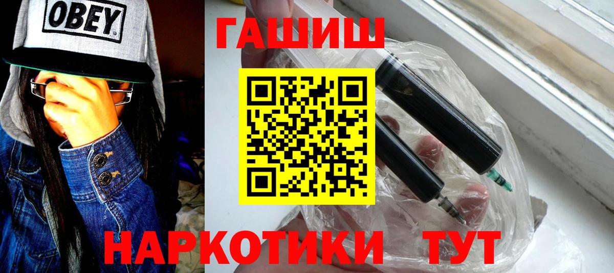 Гашиш индика сатива  ГАШ хэш  Вход с VPN  Сыктывкар 