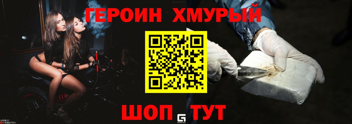 Сыктывкар  Героин  Вход с VPN  ГЕРОИН белый 