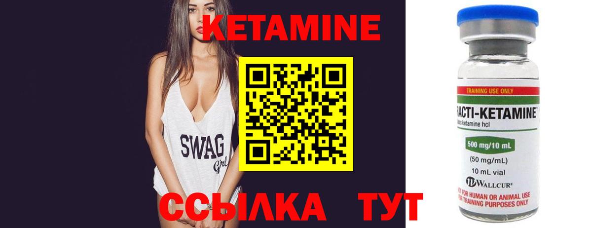 omg вход  Кетамин ketamine  Вход с VPN  Сыктывкар 