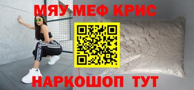 мескалин Новозыбков