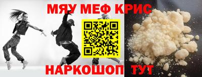 мескалин Новозыбков