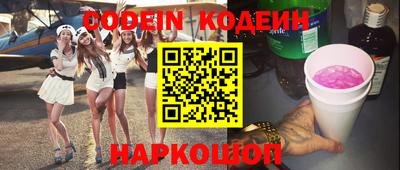 бутират Новокубанск