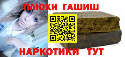 бутират Новокубанск