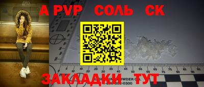кристаллы Новодвинск