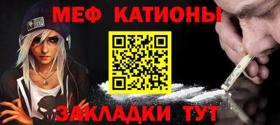 мескалин Новозыбков