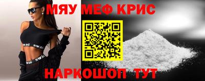 мескалин Новозыбков
