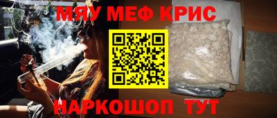 кристаллы Новодвинск