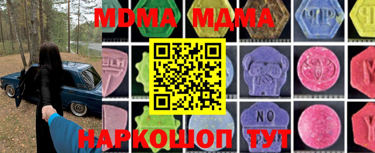Сыктывкар  MDMA  MDMA VHQ  Вход с VPN  МДМА кристаллы 