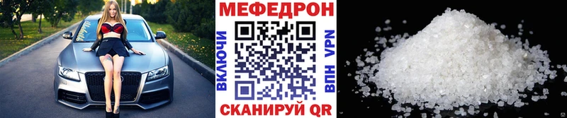 МЯУ-МЯУ кристаллы цены наркотик Сыктывкар