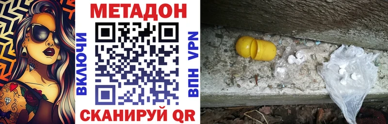 МЕТАДОН VHQ Сыктывкар