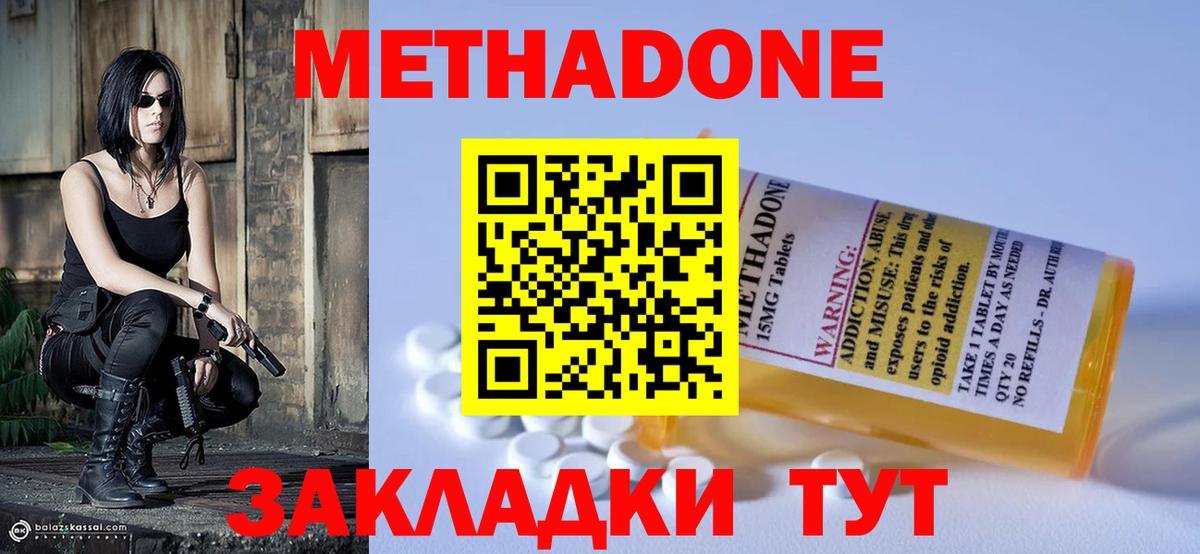 Метадон VHQ Сыктывкар