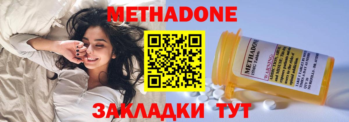 Сыктывкар  МЕТАДОН мёд  Вход с VPN  МЕТАДОН methadone 