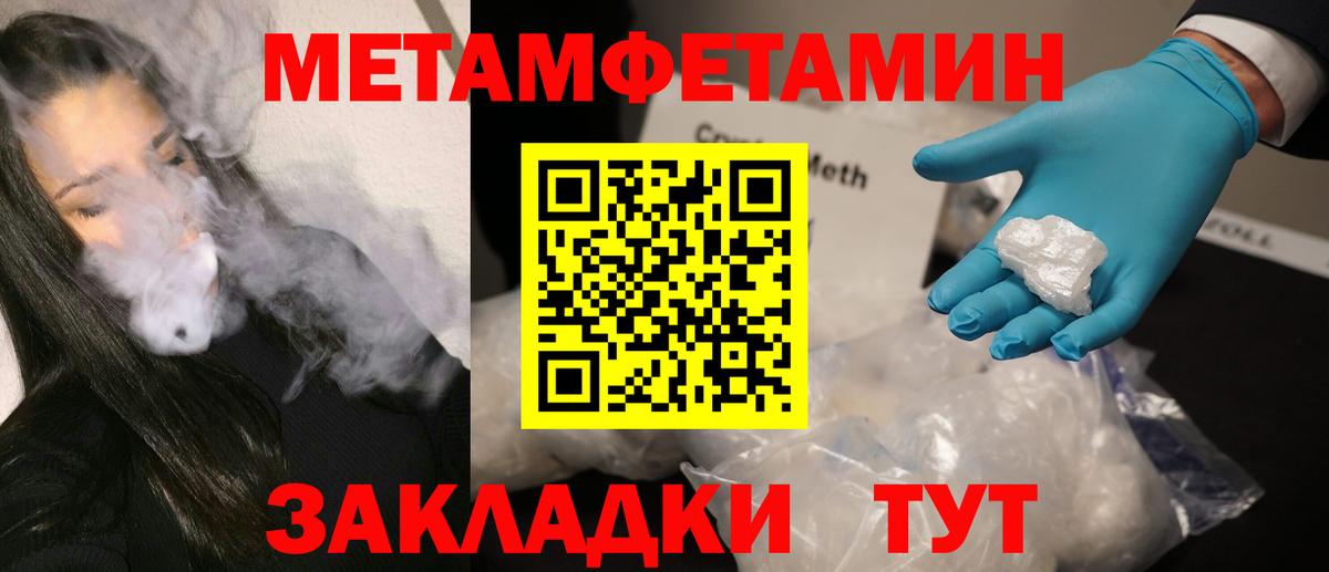 МЕТАМФЕТАМИН винт Сыктывкар
