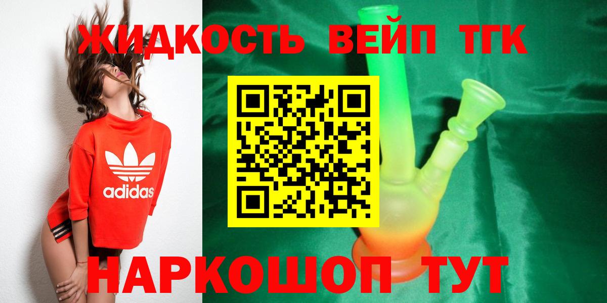 ТГК вейп Сыктывкар